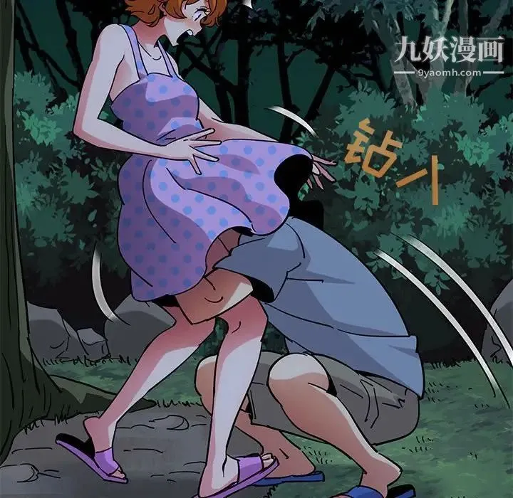 闯入我们家的H先生 - 第48话 - page 23