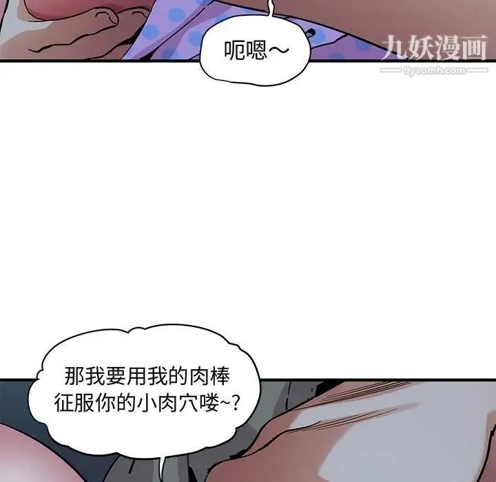 闯入我们家的H先生 - 第48话 - page 31