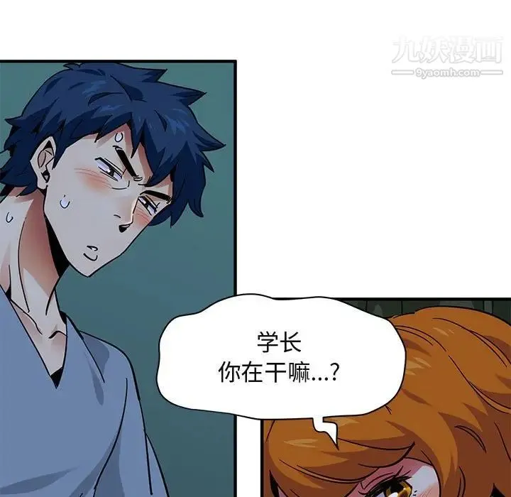 闯入我们家的H先生 - 第48话 - page 36