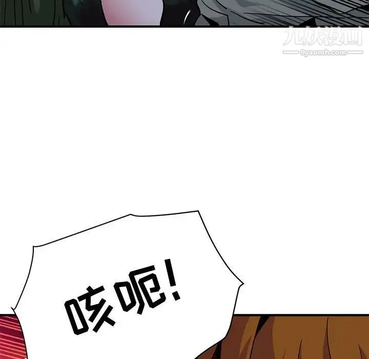 闯入我们家的H先生 - 第48话 - page 46