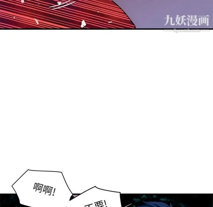 闯入我们家的H先生 - 第48话 - page 48