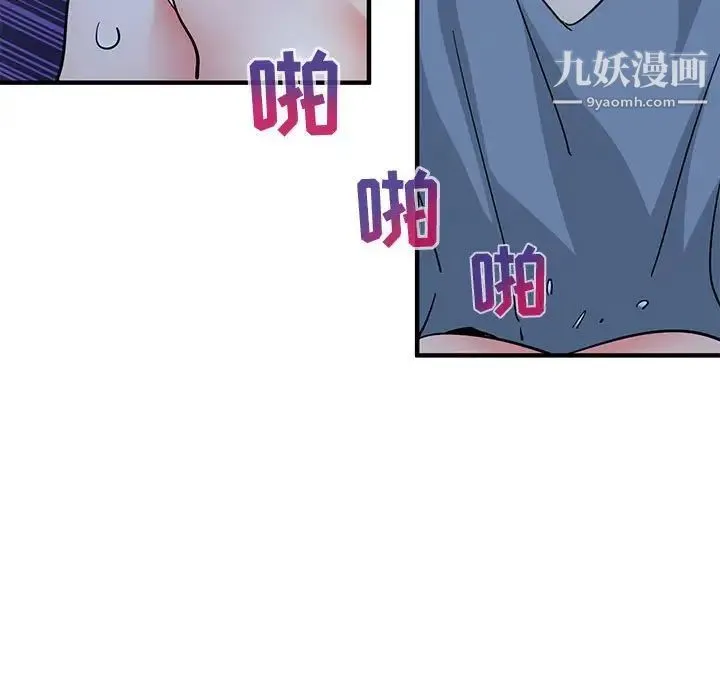 闯入我们家的H先生 - 第48话 - page 52
