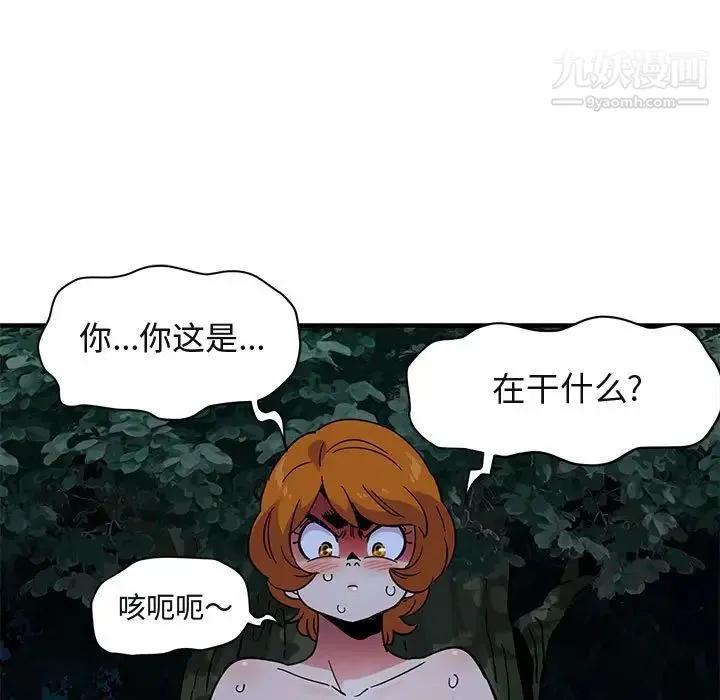 闯入我们家的H先生 - 第48话 - page 55