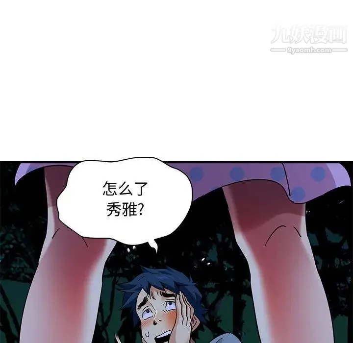 闯入我们家的H先生 - 第48话 - page 57