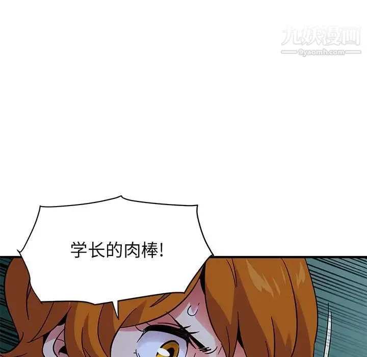 闯入我们家的H先生 - 第48话 - page 59