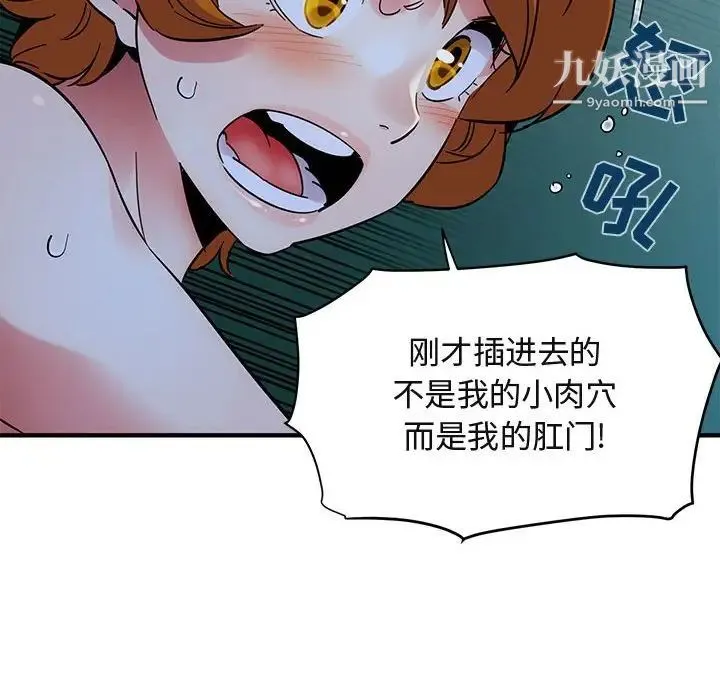 闯入我们家的H先生 - 第48话 - page 60