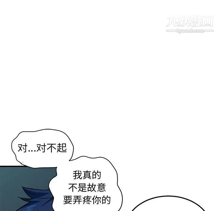 闯入我们家的H先生 - 第48话 - page 63