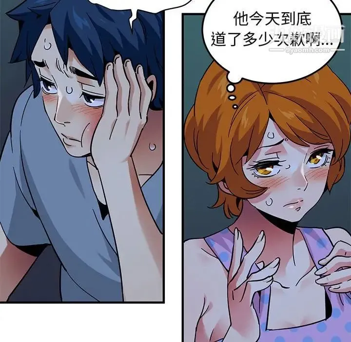 闯入我们家的H先生 - 第48话 - page 64