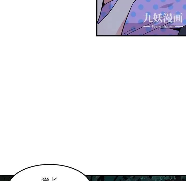 闯入我们家的H先生 - 第48话 - page 65