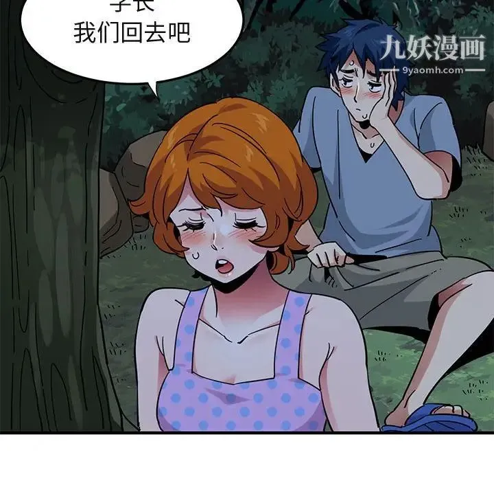闯入我们家的H先生 - 第48话 - page 66