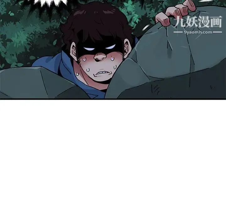 闯入我们家的H先生 - 第48话 - page 68