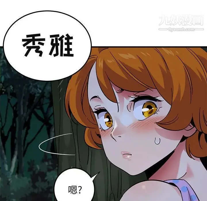 闯入我们家的H先生 - 第48话 - page 69
