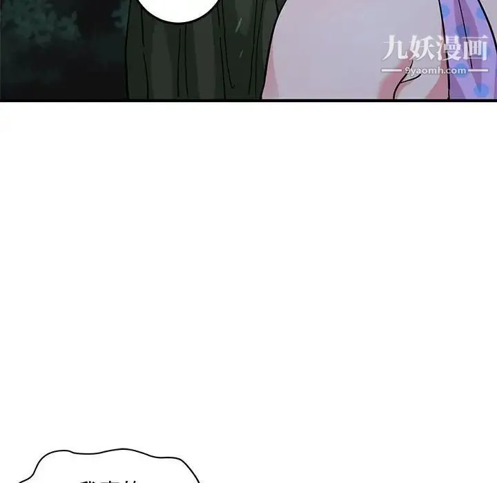 闯入我们家的H先生 - 第48话 - page 70