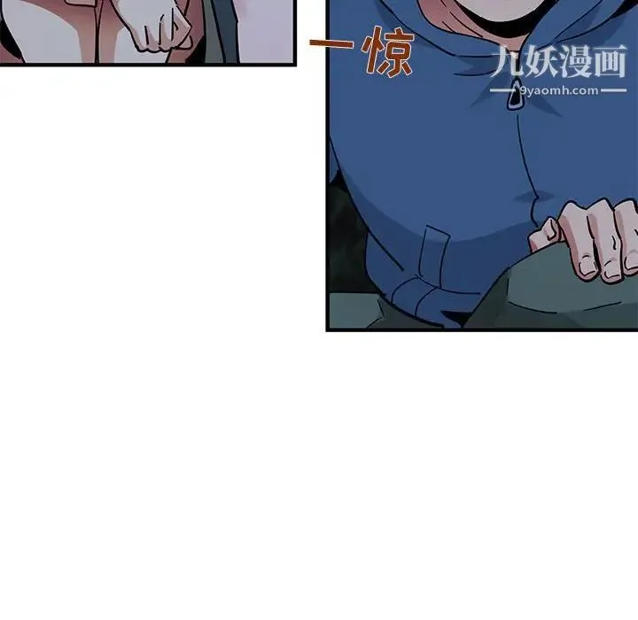 闯入我们家的H先生 - 第48话 - page 74