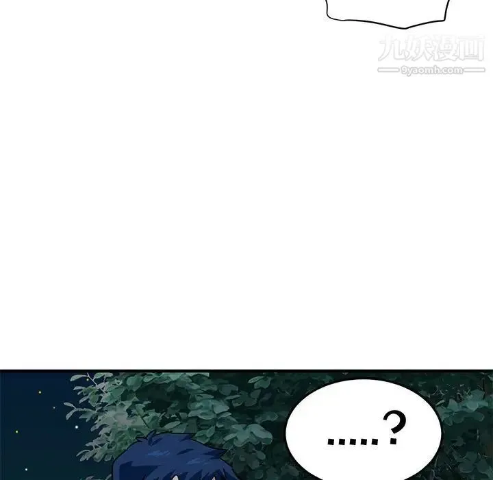 闯入我们家的H先生 - 第48话 - page 84