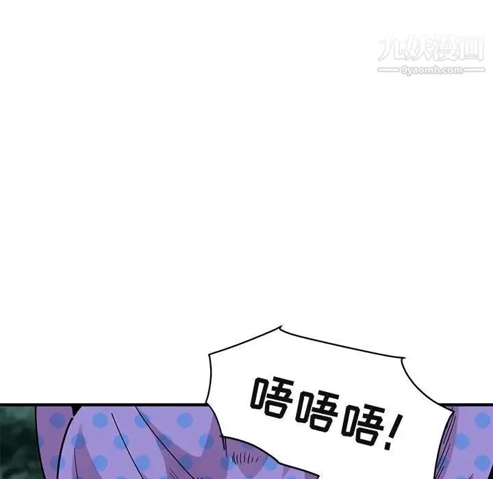 闯入我们家的H先生 - 第48话 - page 86