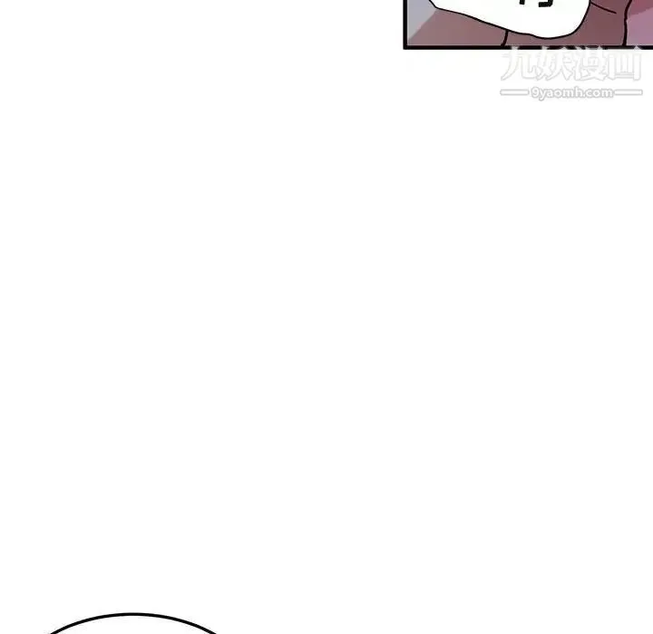 闯入我们家的H先生 - 第48话 - page 92