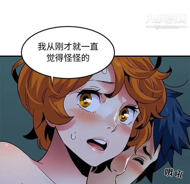 闯入我们家的H先生 - 第48话 - page 98