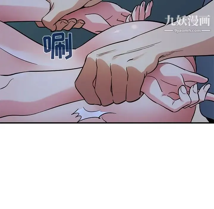 闯入我们家的H先生 - 第48话 - page 100