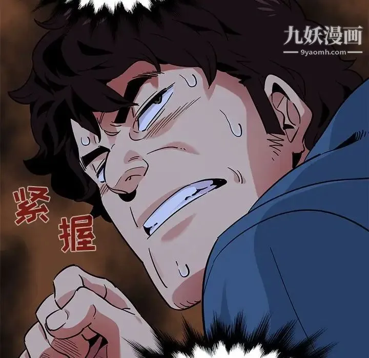 闯入我们家的H先生 - 第48话 - page 119