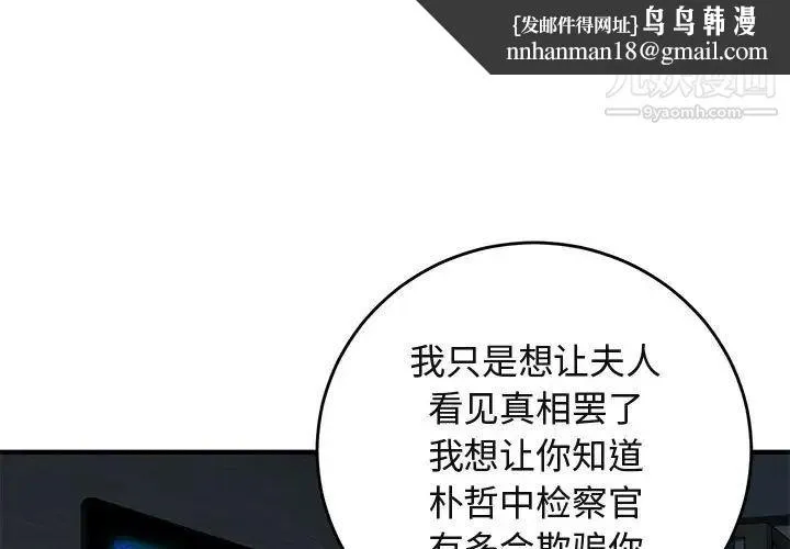 闯入我们家的H先生 - 第43话 - page 1