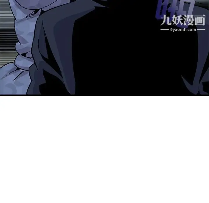 闯入我们家的H先生 - 第43话 - page 9