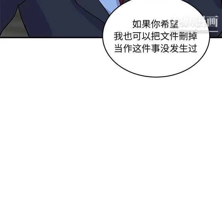 闯入我们家的H先生 - 第43话 - page 13