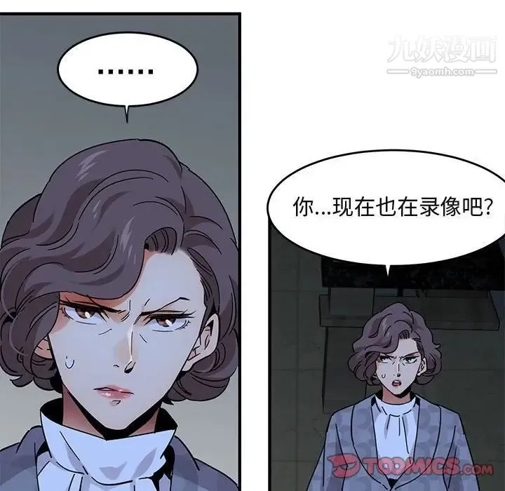 闯入我们家的H先生 - 第43话 - page 14