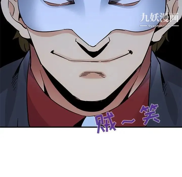闯入我们家的H先生 - 第43话 - page 17