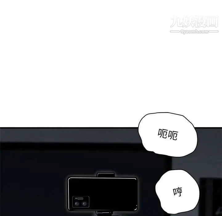闯入我们家的H先生 - 第43话 - page 18