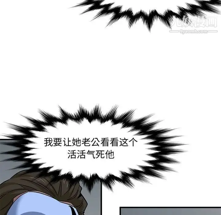 闯入我们家的H先生 - 第43话 - page 25