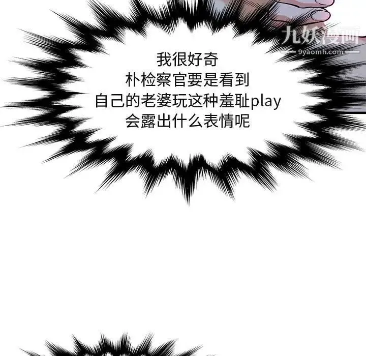 闯入我们家的H先生 - 第43话 - page 27
