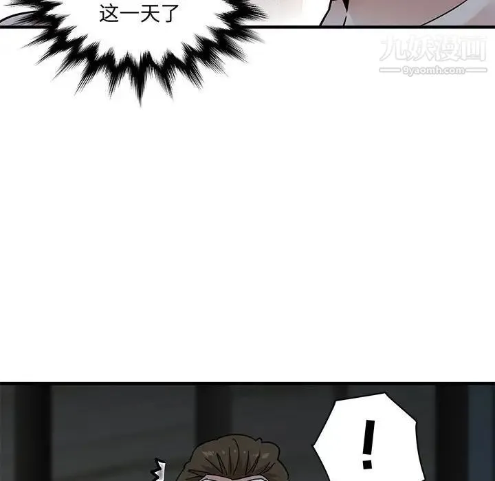 闯入我们家的H先生 - 第43话 - page 34