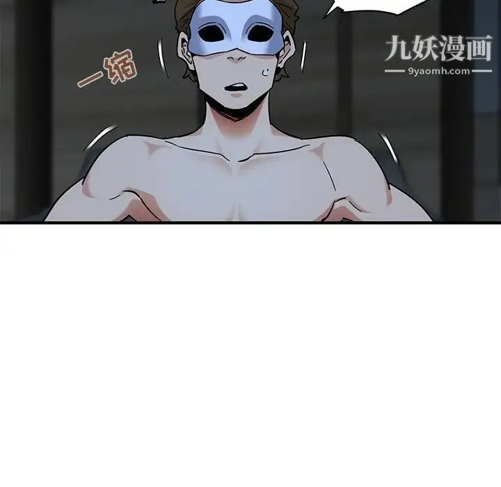 闯入我们家的H先生 - 第43话 - page 35