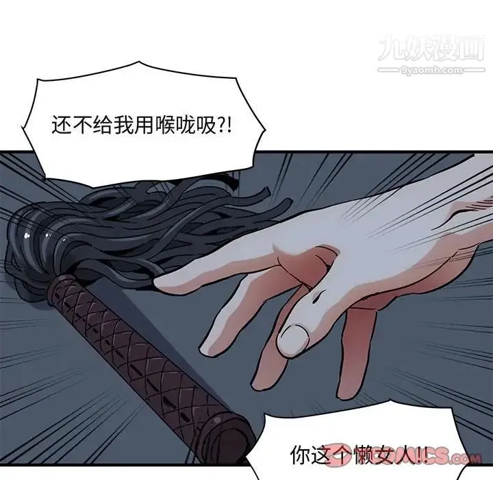 闯入我们家的H先生 - 第43话 - page 38