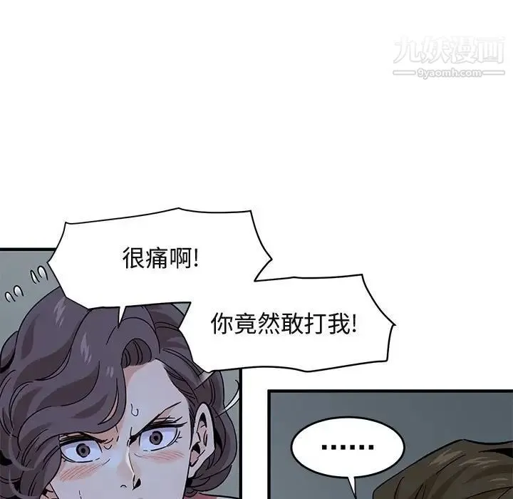 闯入我们家的H先生 - 第43话 - page 41