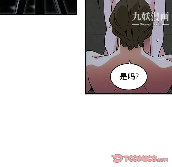 闯入我们家的H先生 - 第43话 - page 50
