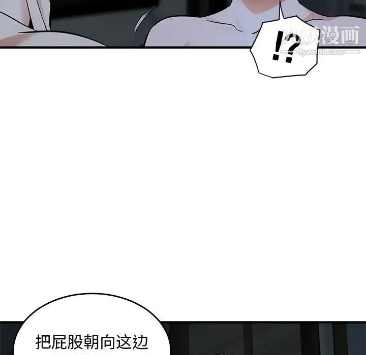 闯入我们家的H先生 - 第43话 - page 52