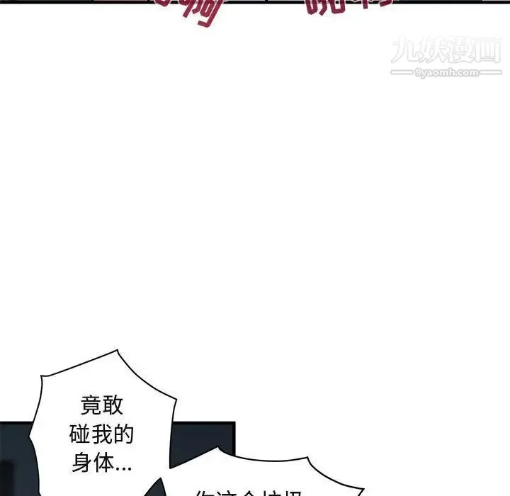 闯入我们家的H先生 - 第43话 - page 57