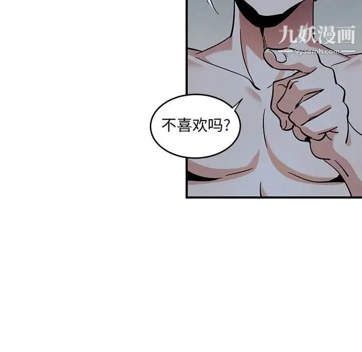 闯入我们家的H先生 - 第43话 - page 59