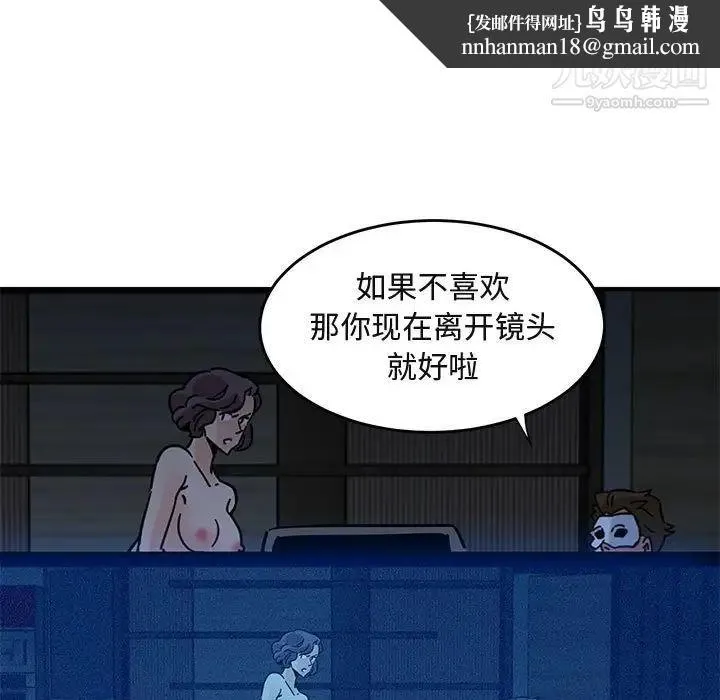 闯入我们家的H先生 - 第43话 - page 60