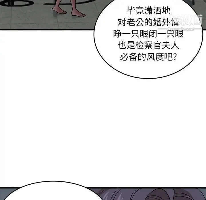 闯入我们家的H先生 - 第43话 - page 66
