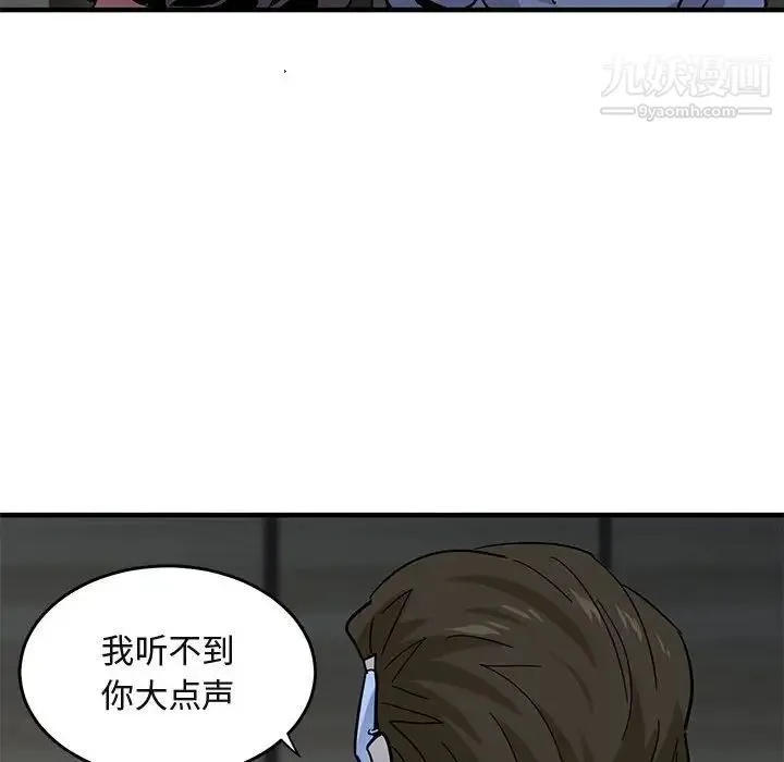 闯入我们家的H先生 - 第43话 - page 71