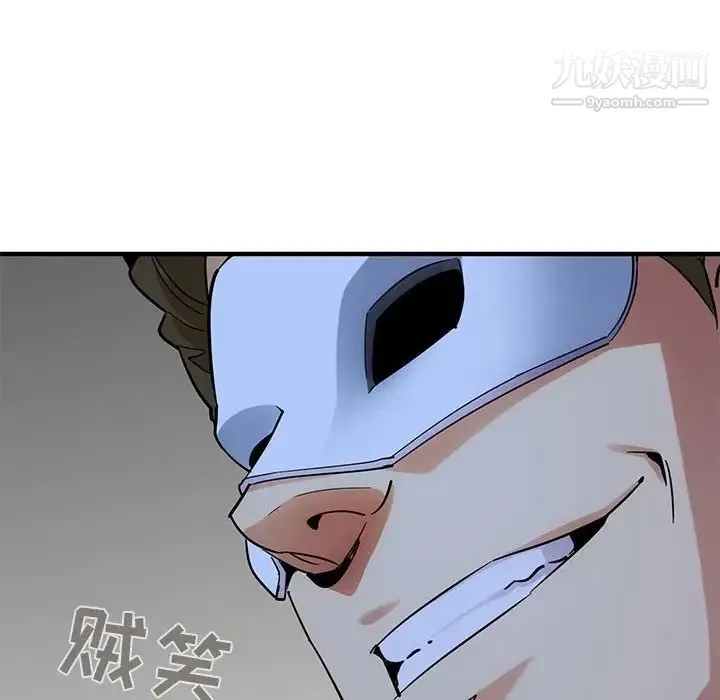 闯入我们家的H先生 - 第43话 - page 75