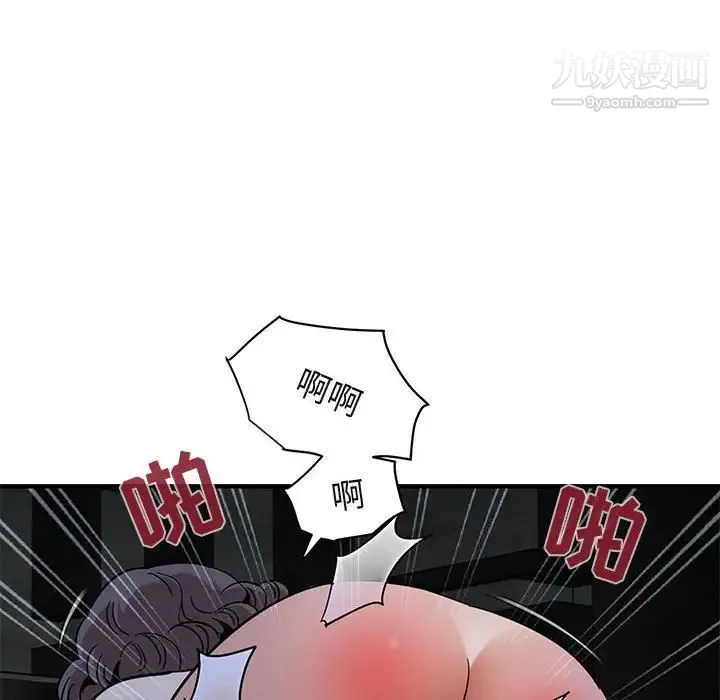 闯入我们家的H先生 - 第43话 - page 83