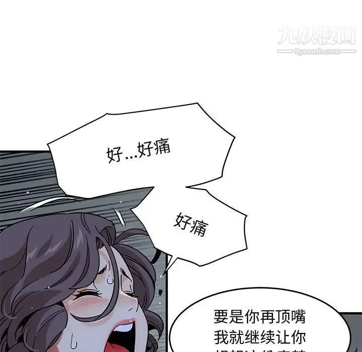 闯入我们家的H先生 - 第43话 - page 85
