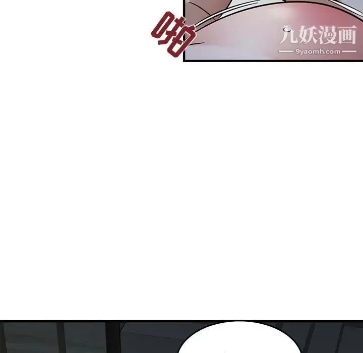 闯入我们家的H先生 - 第43话 - page 87