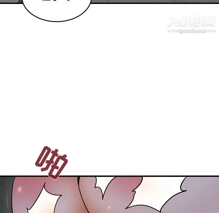 闯入我们家的H先生 - 第43话 - page 89