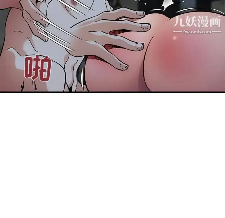 闯入我们家的H先生 - 第43话 - page 94