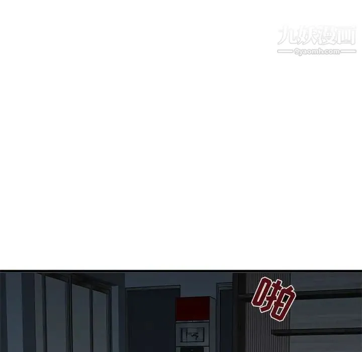 闯入我们家的H先生 - 第43话 - page 111